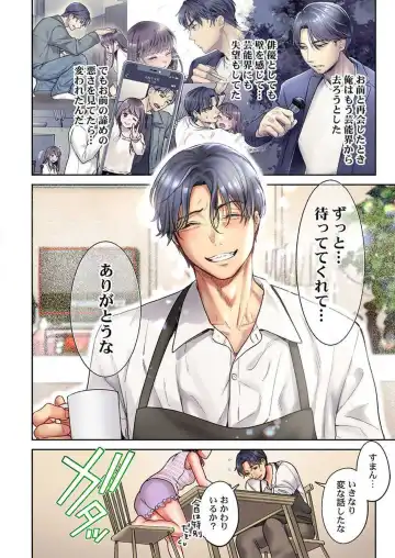 [Nanahoshi Tento] "Full Color" Kiss wa Oboeta kara "Sono Saki"' o Oshiete? ~ Tensai Koyaku, 10 Toshikoshi no Hatsukoi Revenge 1-7 Fhentai - Page 173