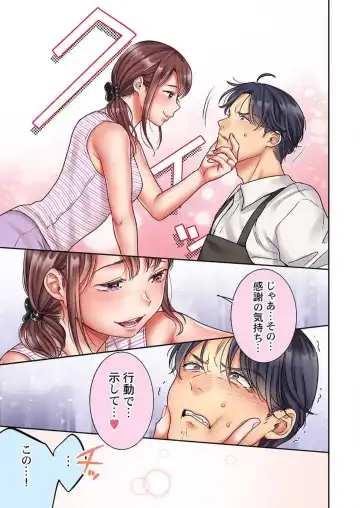 [Nanahoshi Tento] "Full Color" Kiss wa Oboeta kara "Sono Saki"' o Oshiete? ~ Tensai Koyaku, 10 Toshikoshi no Hatsukoi Revenge 1-7 Fhentai - Page 174