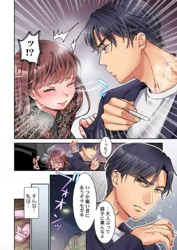 [Nanahoshi Tento] "Full Color" Kiss wa Oboeta kara "Sono Saki"' o Oshiete? ~ Tensai Koyaku, 10 Toshikoshi no Hatsukoi Revenge 1-7 Fhentai - Page 34