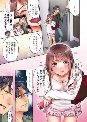 [Nanahoshi Tento] "Full Color" Kiss wa Oboeta kara "Sono Saki"' o Oshiete? ~ Tensai Koyaku, 10 Toshikoshi no Hatsukoi Revenge 1-7 Fhentai - Page 49