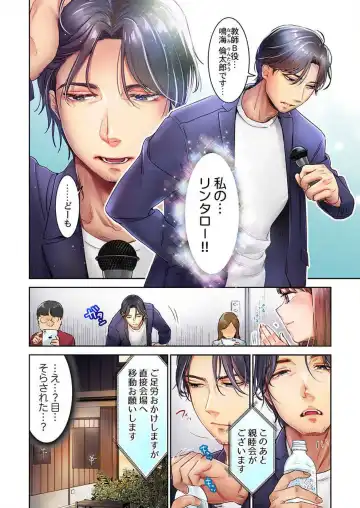 [Nanahoshi Tento] "Full Color" Kiss wa Oboeta kara "Sono Saki"' o Oshiete? ~ Tensai Koyaku, 10 Toshikoshi no Hatsukoi Revenge 1-7 Fhentai - Page 5