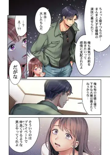 [Nanahoshi Tento] "Full Color" Kiss wa Oboeta kara "Sono Saki"' o Oshiete? ~ Tensai Koyaku, 10 Toshikoshi no Hatsukoi Revenge 1-7 Fhentai - Page 55
