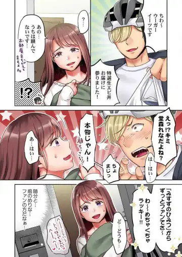 [Nanahoshi Tento] "Full Color" Kiss wa Oboeta kara "Sono Saki"' o Oshiete? ~ Tensai Koyaku, 10 Toshikoshi no Hatsukoi Revenge 1-7 Fhentai - Page 61