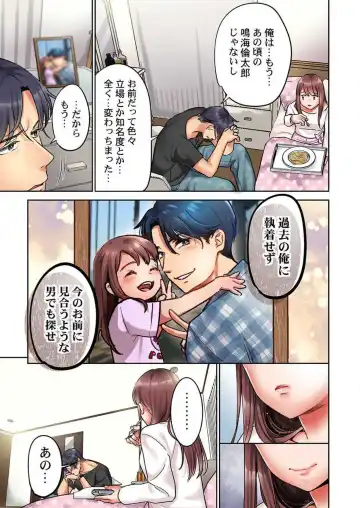 [Nanahoshi Tento] "Full Color" Kiss wa Oboeta kara "Sono Saki"' o Oshiete? ~ Tensai Koyaku, 10 Toshikoshi no Hatsukoi Revenge 1-7 Fhentai - Page 68