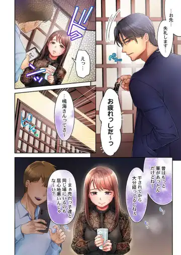 [Nanahoshi Tento] "Full Color" Kiss wa Oboeta kara "Sono Saki"' o Oshiete? ~ Tensai Koyaku, 10 Toshikoshi no Hatsukoi Revenge 1-7 Fhentai - Page 7