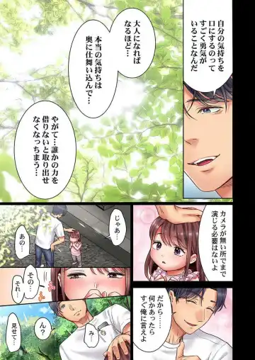 [Nanahoshi Tento] "Full Color" Kiss wa Oboeta kara "Sono Saki"' o Oshiete? ~ Tensai Koyaku, 10 Toshikoshi no Hatsukoi Revenge 1-7 Fhentai - Page 79