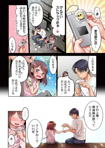 [Nanahoshi Tento] "Full Color" Kiss wa Oboeta kara "Sono Saki"' o Oshiete? ~ Tensai Koyaku, 10 Toshikoshi no Hatsukoi Revenge 1-7 Fhentai - Page 80