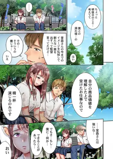 [Nanahoshi Tento] "Full Color" Kiss wa Oboeta kara "Sono Saki"' o Oshiete? ~ Tensai Koyaku, 10 Toshikoshi no Hatsukoi Revenge 1-7 Fhentai - Page 97
