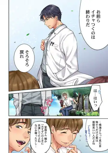 [Nanahoshi Tento] "Full Color" Kiss wa Oboeta kara "Sono Saki"' o Oshiete? ~ Tensai Koyaku, 10 Toshikoshi no Hatsukoi Revenge 1-7 Fhentai - Page 98