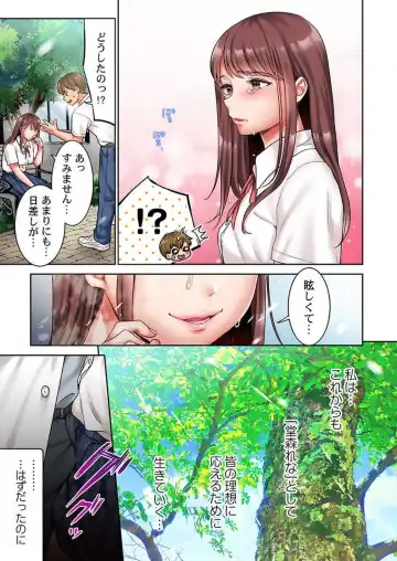 [Nanahoshi Tento] "Full Color" Kiss wa Oboeta kara "Sono Saki"' o Oshiete? ~ Tensai Koyaku, 10 Toshikoshi no Hatsukoi Revenge 1-7 Fhentai - Page 99