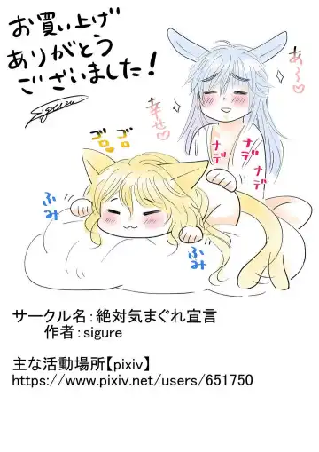 [Shigure] Shugoshin-sama no go Houshigakari ~Cornein Hen~ Fhentai - Page 17