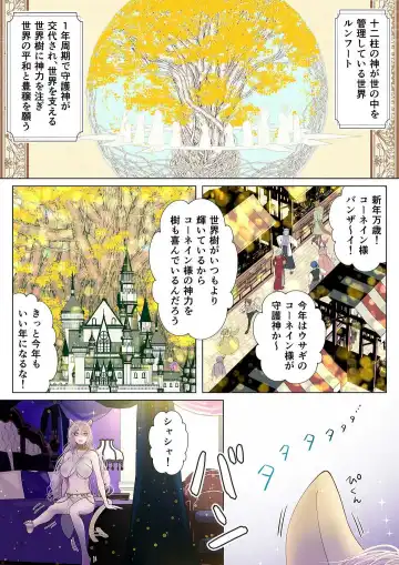 [Shigure] Shugoshin-sama no go Houshigakari ~Cornein Hen~ Fhentai - Page 2