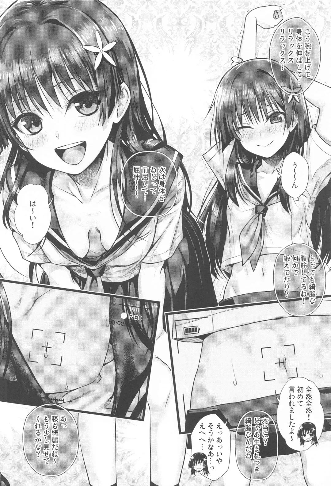 [Shimanto Shisakugata] Saten-san, Image Video o Toru Summer Fhentai - Page 11
