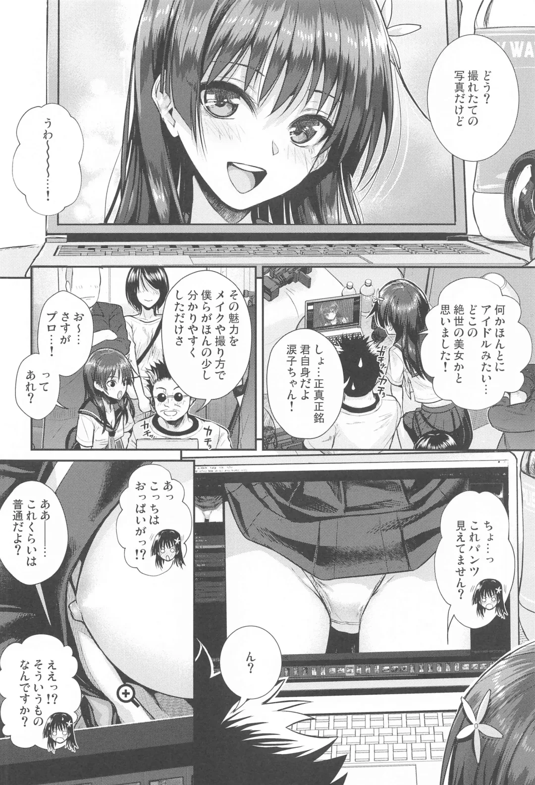 [Shimanto Shisakugata] Saten-san, Image Video o Toru Summer Fhentai - Page 13