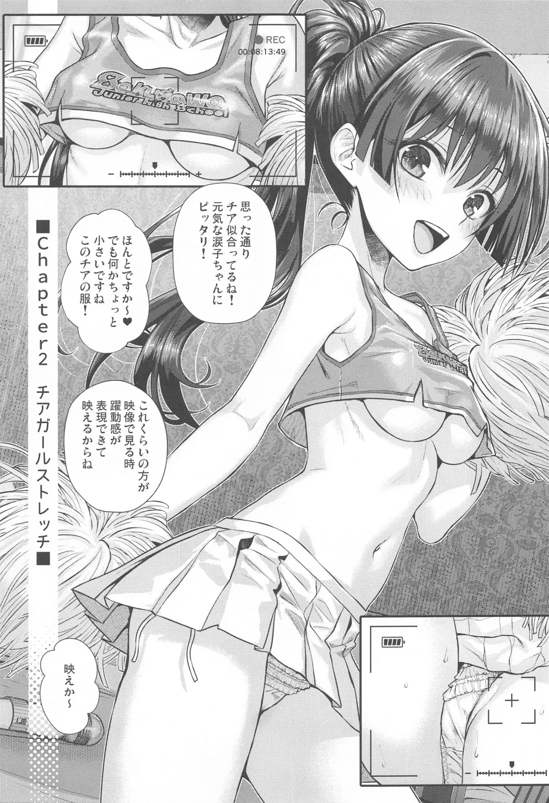 [Shimanto Shisakugata] Saten-san, Image Video o Toru Summer Fhentai - Page 16