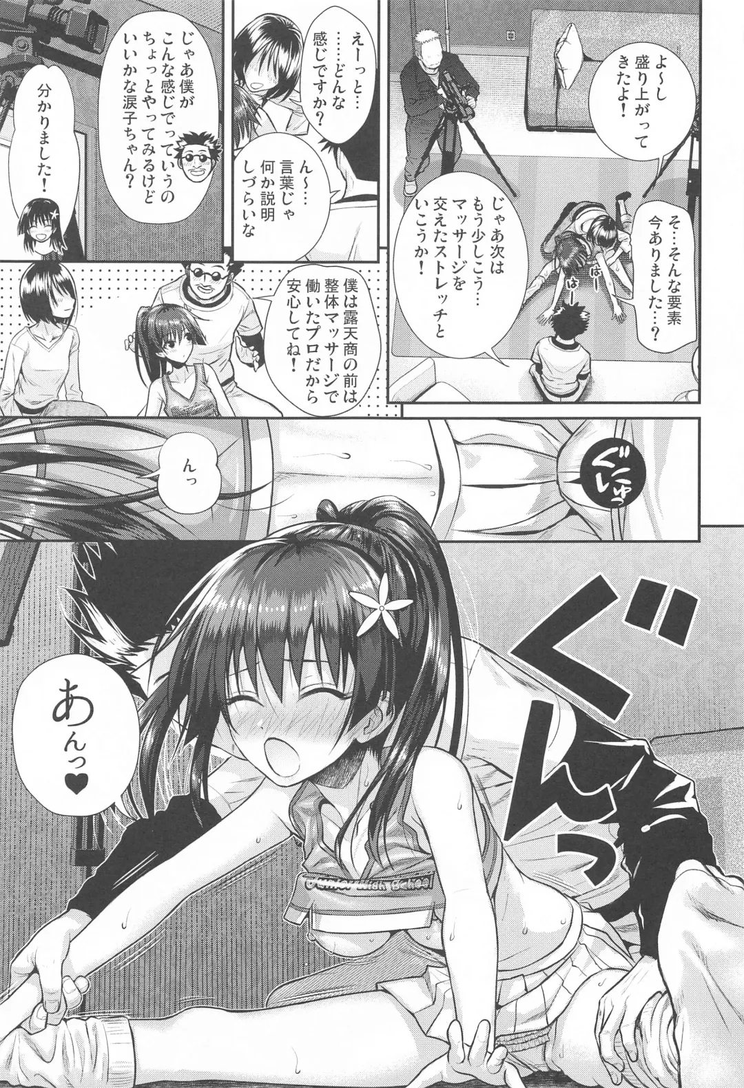 [Shimanto Shisakugata] Saten-san, Image Video o Toru Summer Fhentai - Page 18