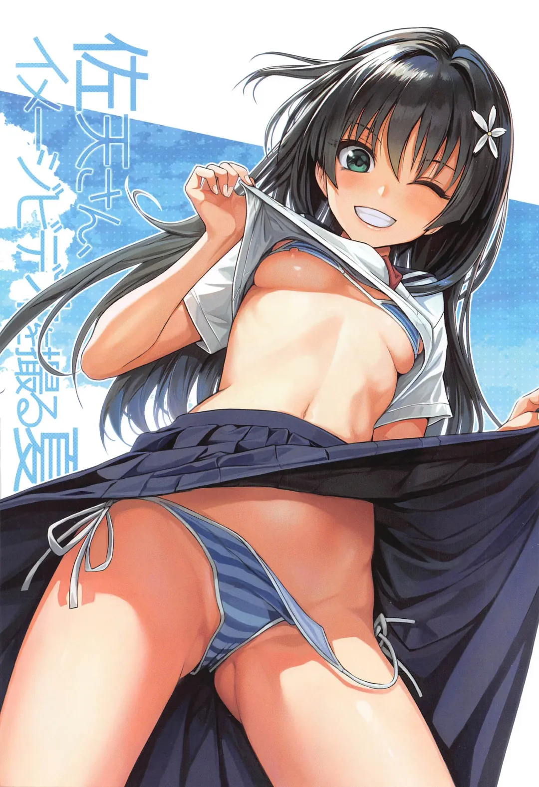 [Shimanto Shisakugata] Saten-san, Image Video o Toru Summer Fhentai - Page 2