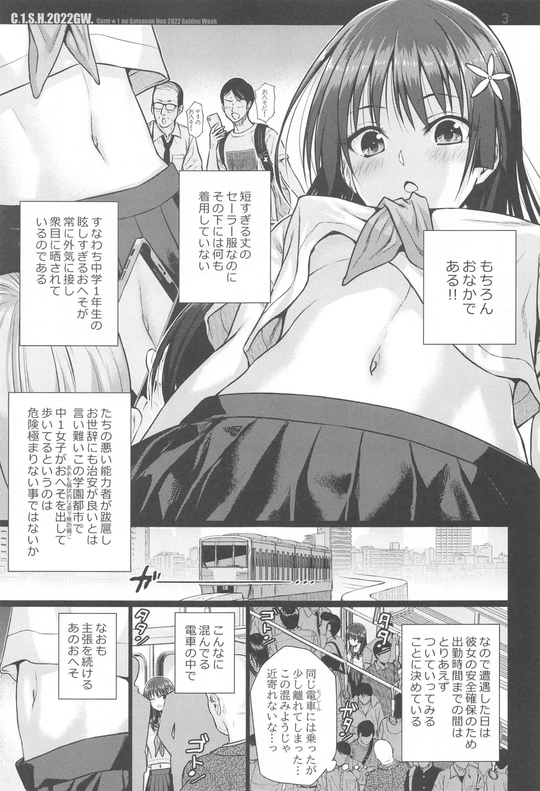 [Shimanto Shisakugata] Saten-san, Image Video o Toru Summer Fhentai - Page 34