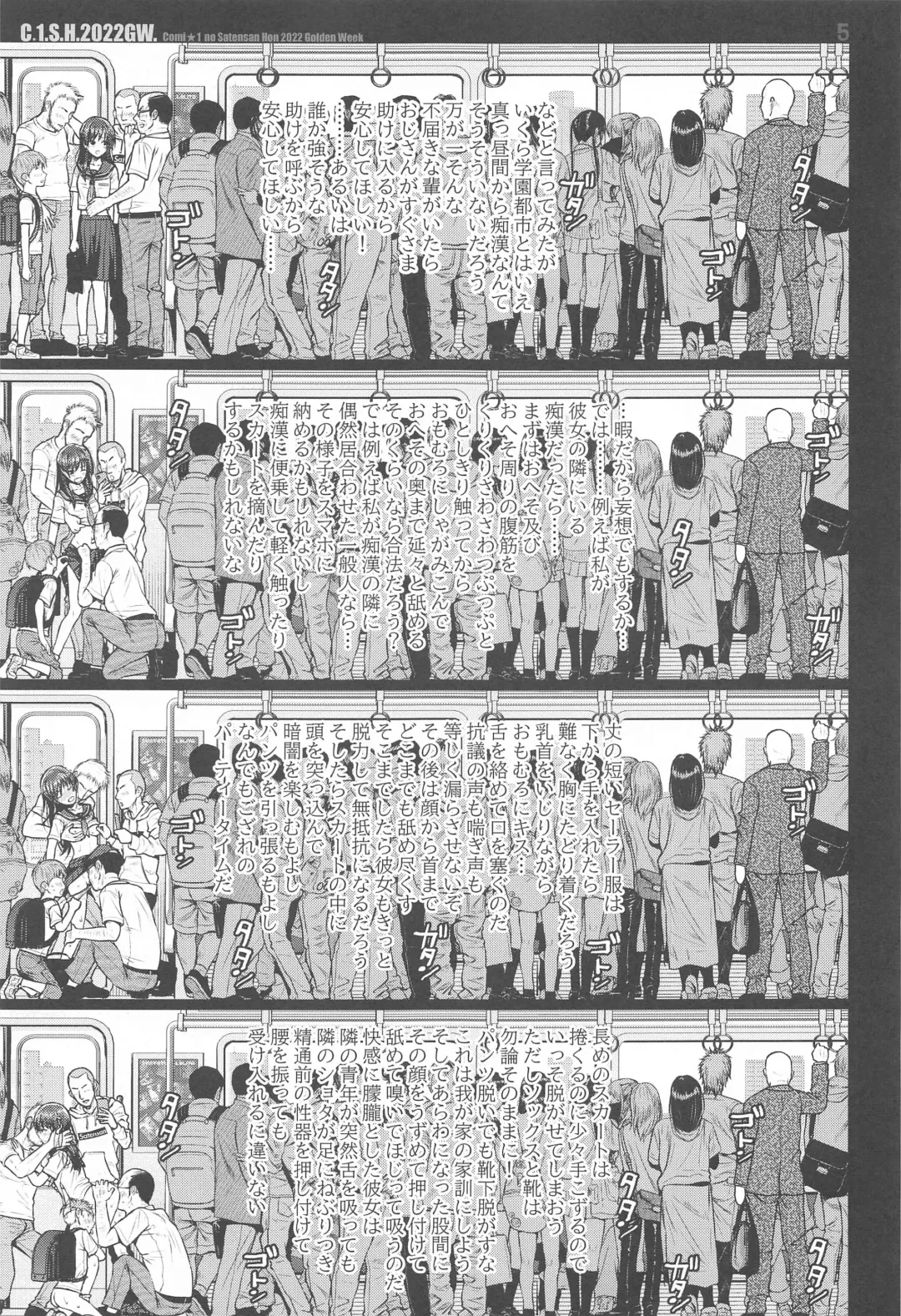 [Shimanto Shisakugata] Saten-san, Image Video o Toru Summer Fhentai - Page 36