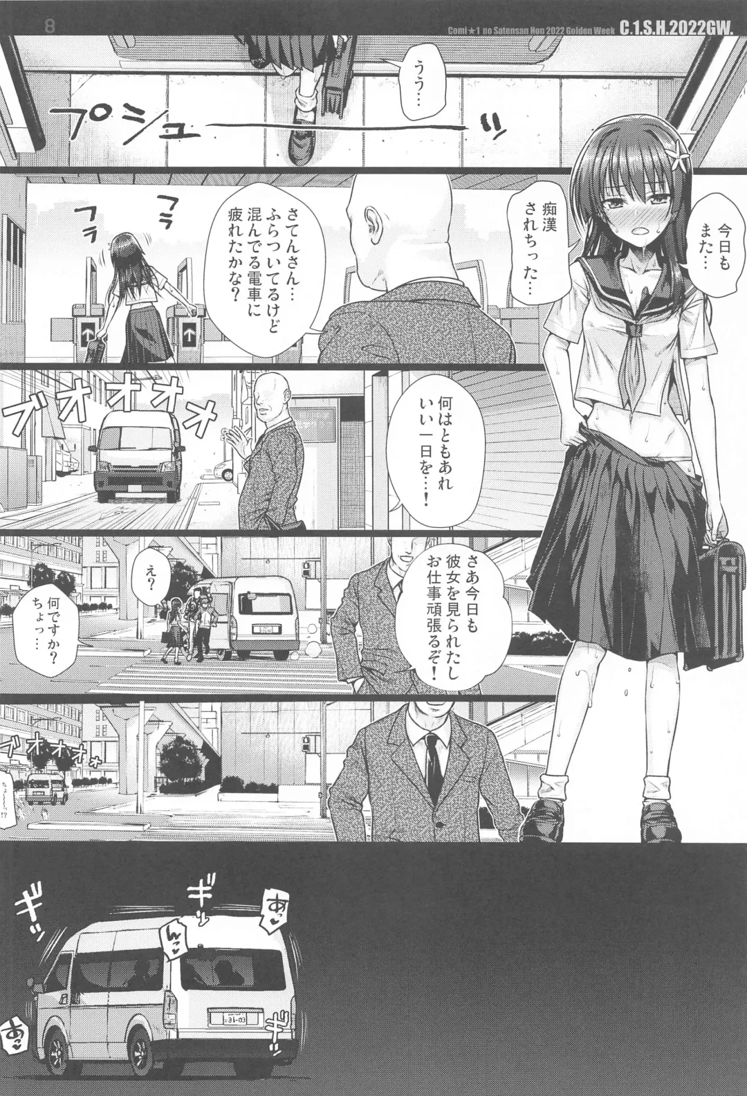 [Shimanto Shisakugata] Saten-san, Image Video o Toru Summer Fhentai - Page 39