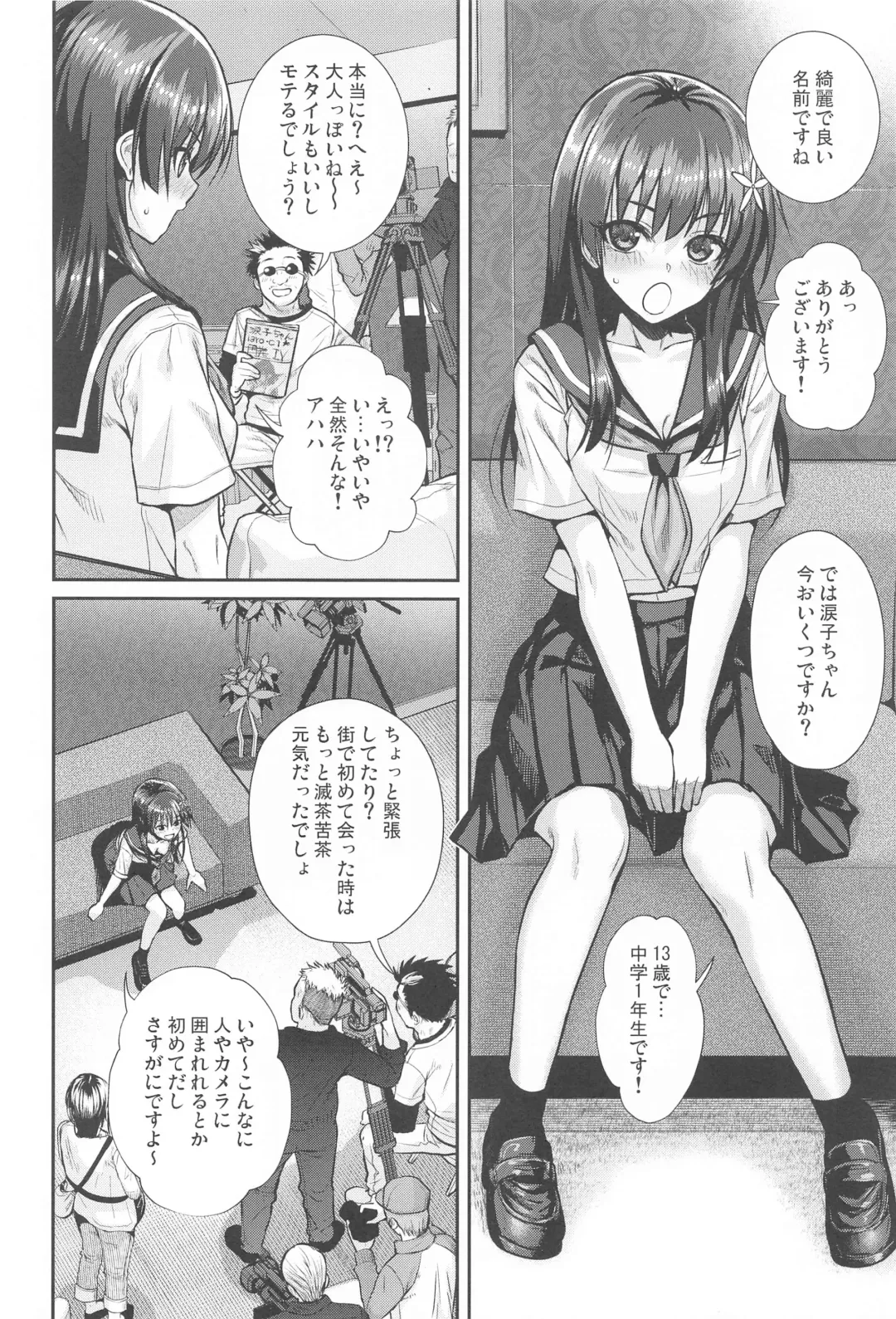 [Shimanto Shisakugata] Saten-san, Image Video o Toru Summer Fhentai - Page 9