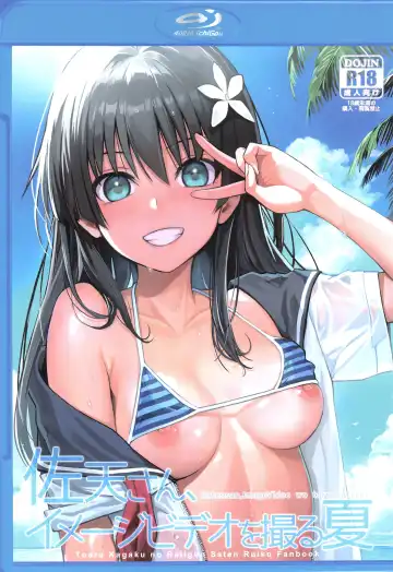 Read [Shimanto Shisakugata] Saten-san, Image Video o Toru Summer - Fhentai