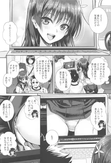 [Shimanto Shisakugata] Saten-san, Image Video o Toru Summer Fhentai - Page 13