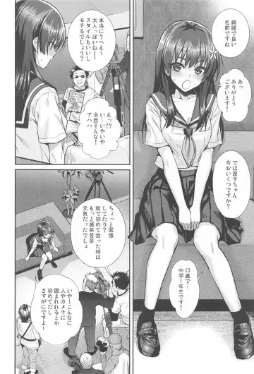 [Shimanto Shisakugata] Saten-san, Image Video o Toru Summer Fhentai - Page 9