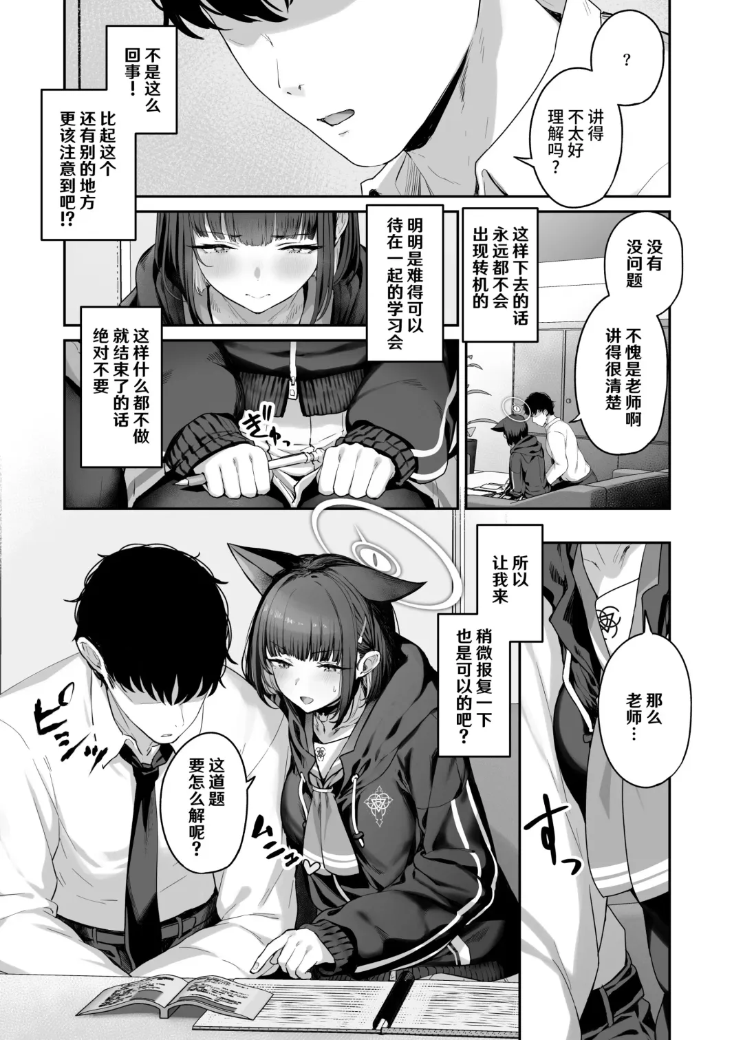 [Tobimura] Kyouyama Kazusa Shinkyoku1 Fhentai - Page 4