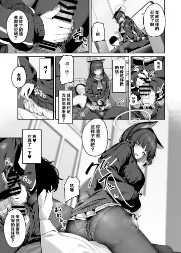 [Tobimura] Kyouyama Kazusa Shinkyoku1 Fhentai - Page 8