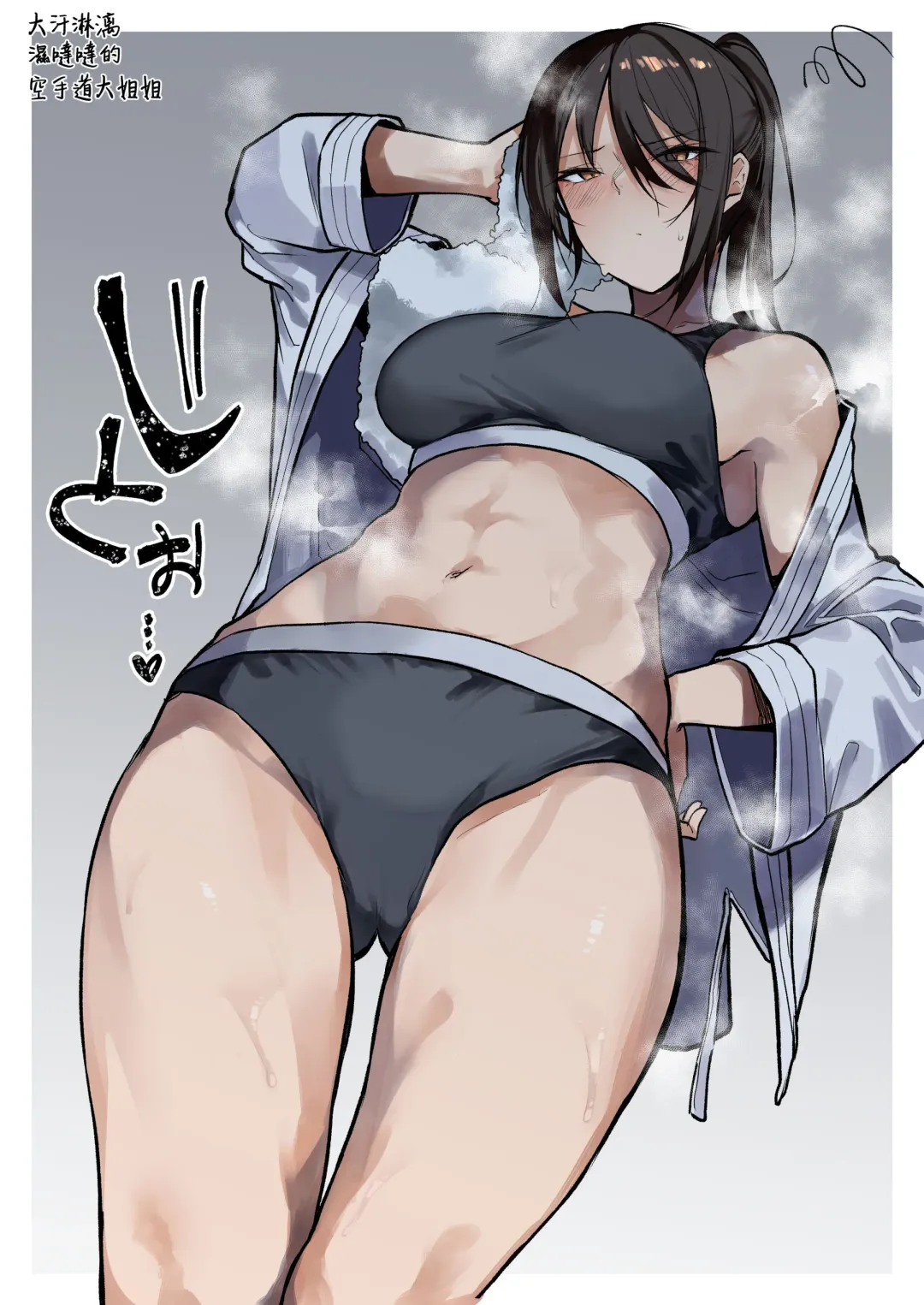 [Okyou] Asedaku Karate Onee-san 2 Fhentai - Page 4