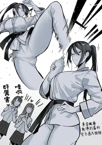 [Okyou] Asedaku Karate Onee-san 2 Fhentai - Page 3