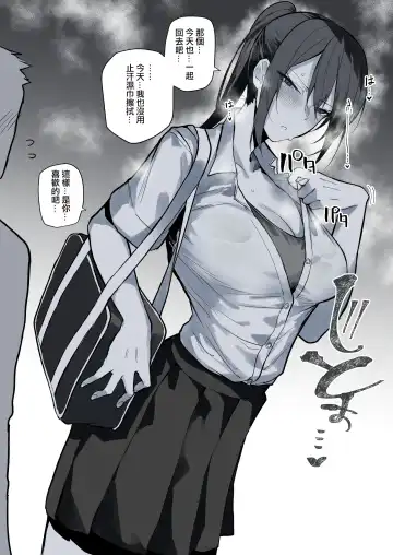 [Okyou] Asedaku Karate Onee-san 2 Fhentai - Page 5