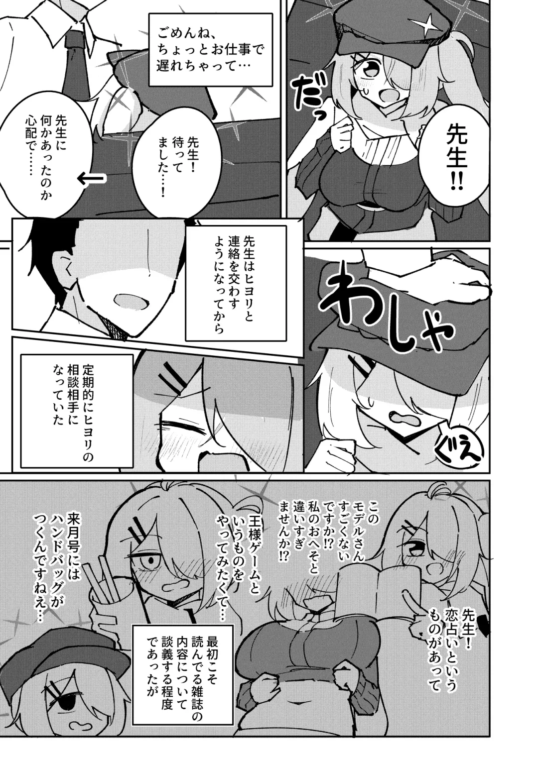[Bone Hiko] Sensei to Seito wa Mou Owari Fhentai - Page 3
