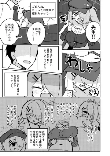 [Bone Hiko] Sensei to Seito wa Mou Owari Fhentai - Page 3