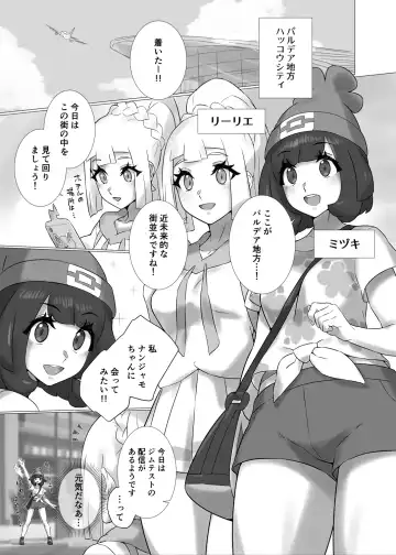 [Mizu Umi] ShinyMoon x WhiteLily 5 Fhentai - Page 2