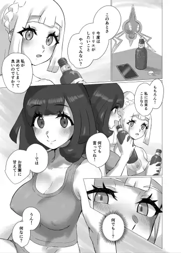 [Mizu Umi] ShinyMoon x WhiteLily 5 Fhentai - Page 20