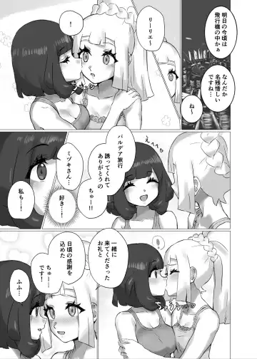 [Mizu Umi] ShinyMoon x WhiteLily 5 Fhentai - Page 4