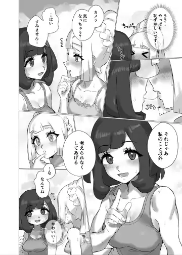 [Mizu Umi] ShinyMoon x WhiteLily 5 Fhentai - Page 7