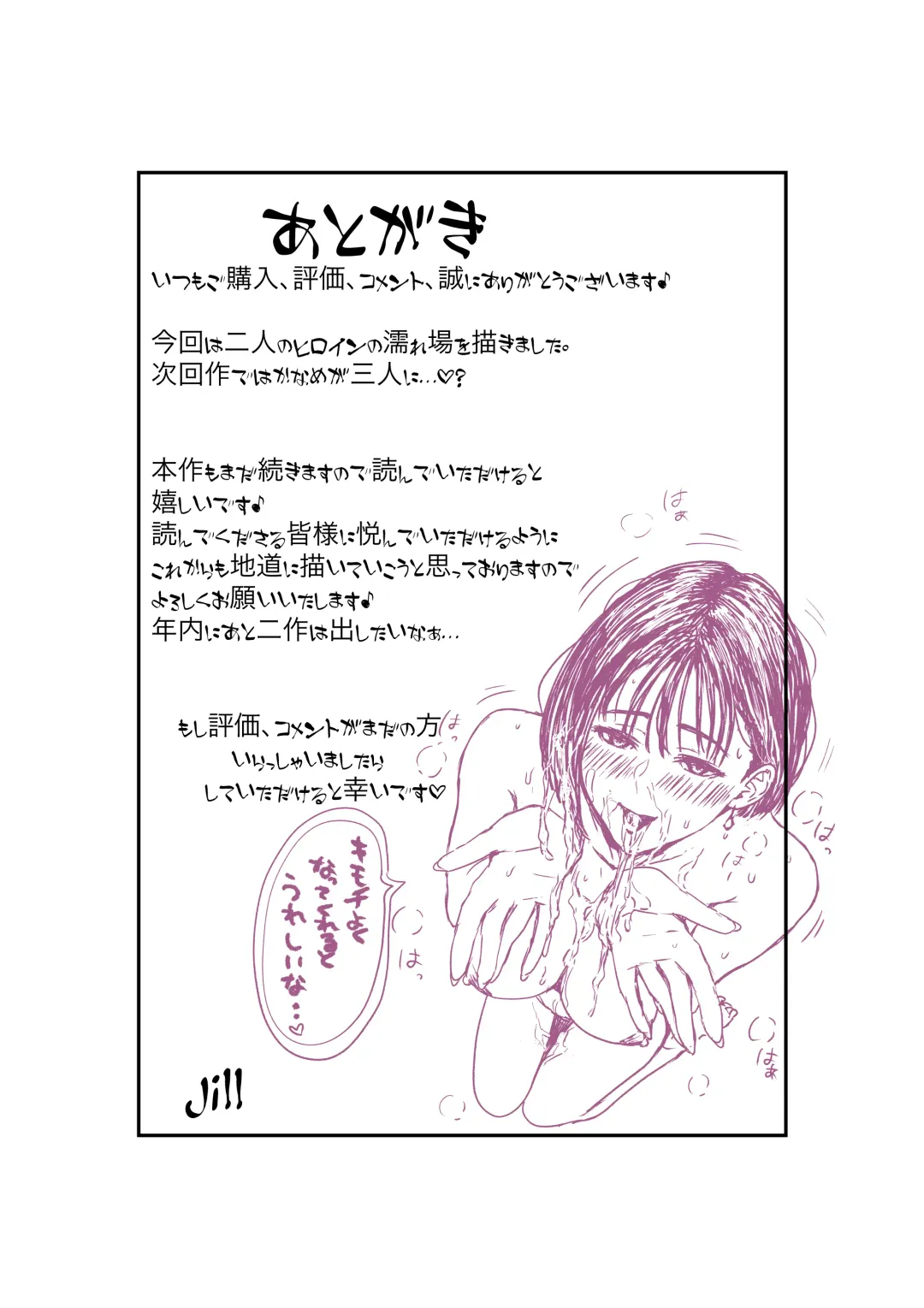 Tsuma wa NTR reta gatte iru. 4 Fhentai - Page 32