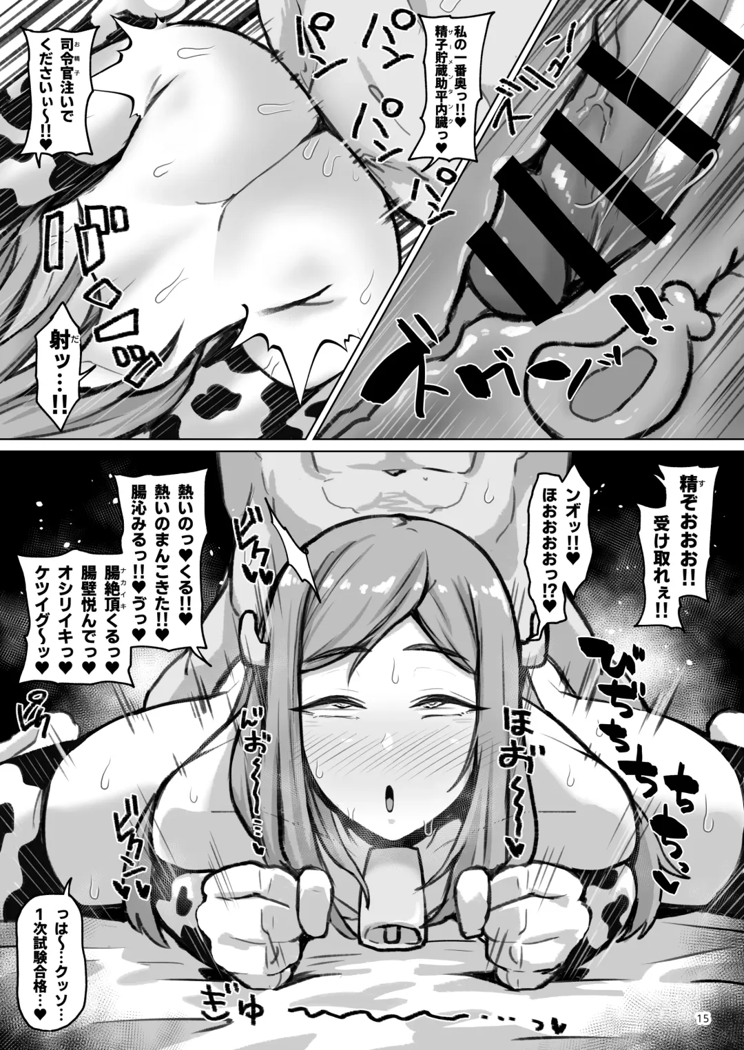 [Shimuro Itaru] Asuwohorijin Manga Gekijou Fhentai - Page 14