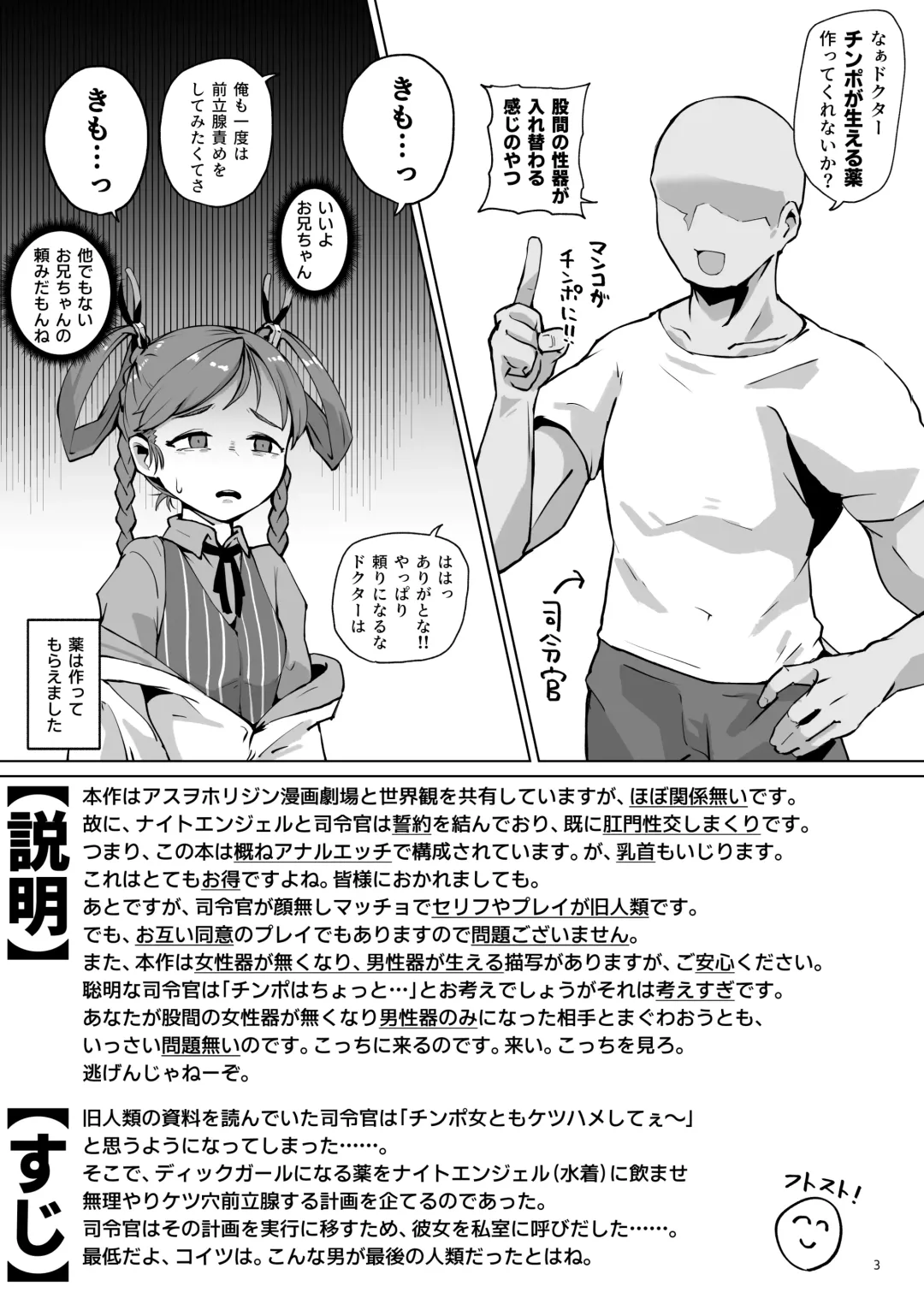 [Shimuro Itaru] Asuwohorijin Manga Gekijou Another Fhentai - Page 2