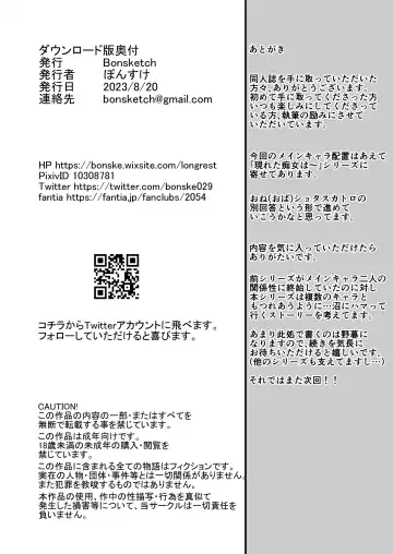 [Bonske] Tada Sex Shitakatta dake nano ni SNS de Deatta Bimajo ga Scatolo Mania de, Boku wa... 1 | 明明只是想做愛而已 在社群軟件上認識的美魔女卻是狂熱排泄愛好者，而我... 1 Fhentai - Page 34