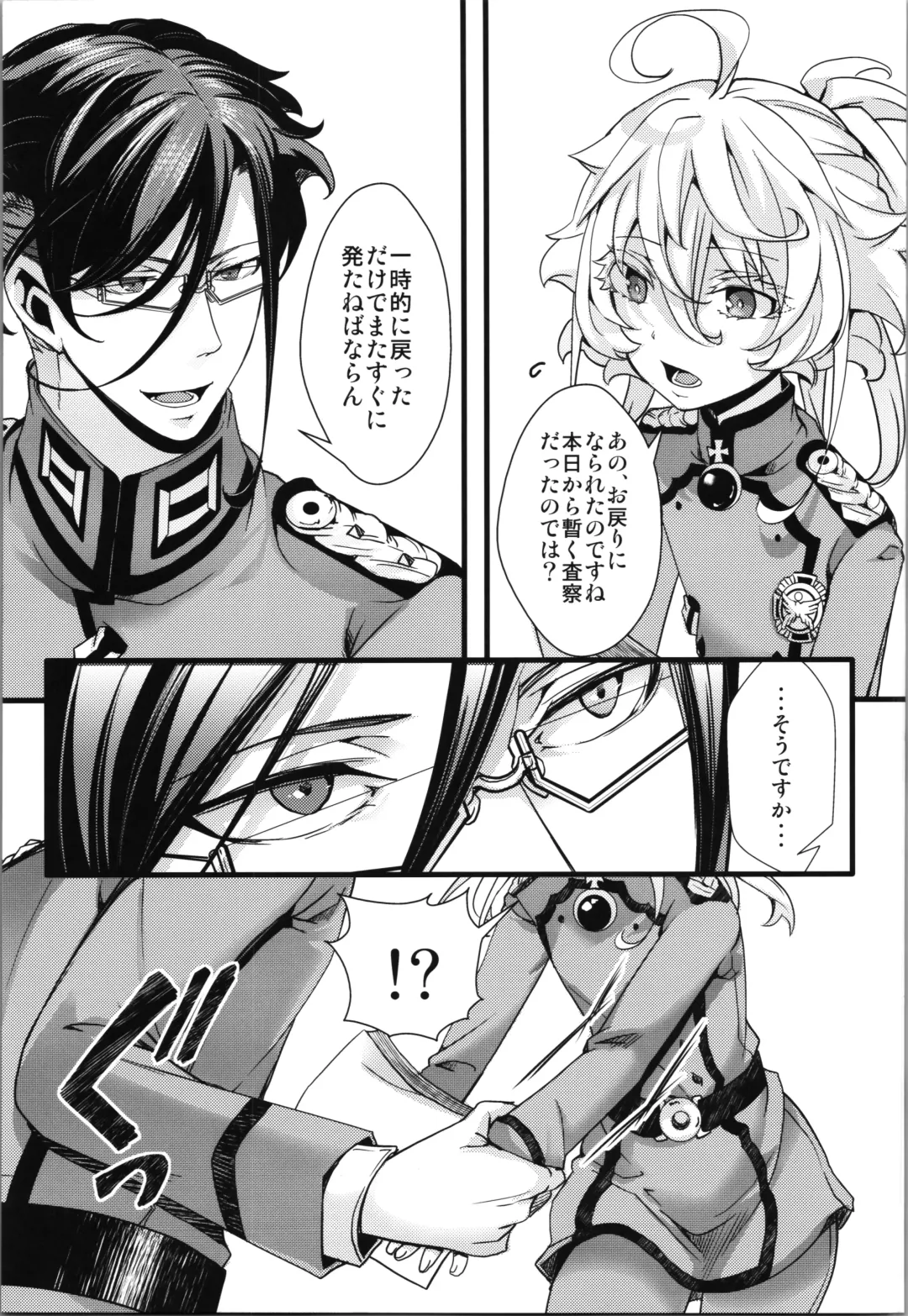 [Hal] Tanya-chan ga Hitori Ecchi suru Hanashi Fhentai - Page 11