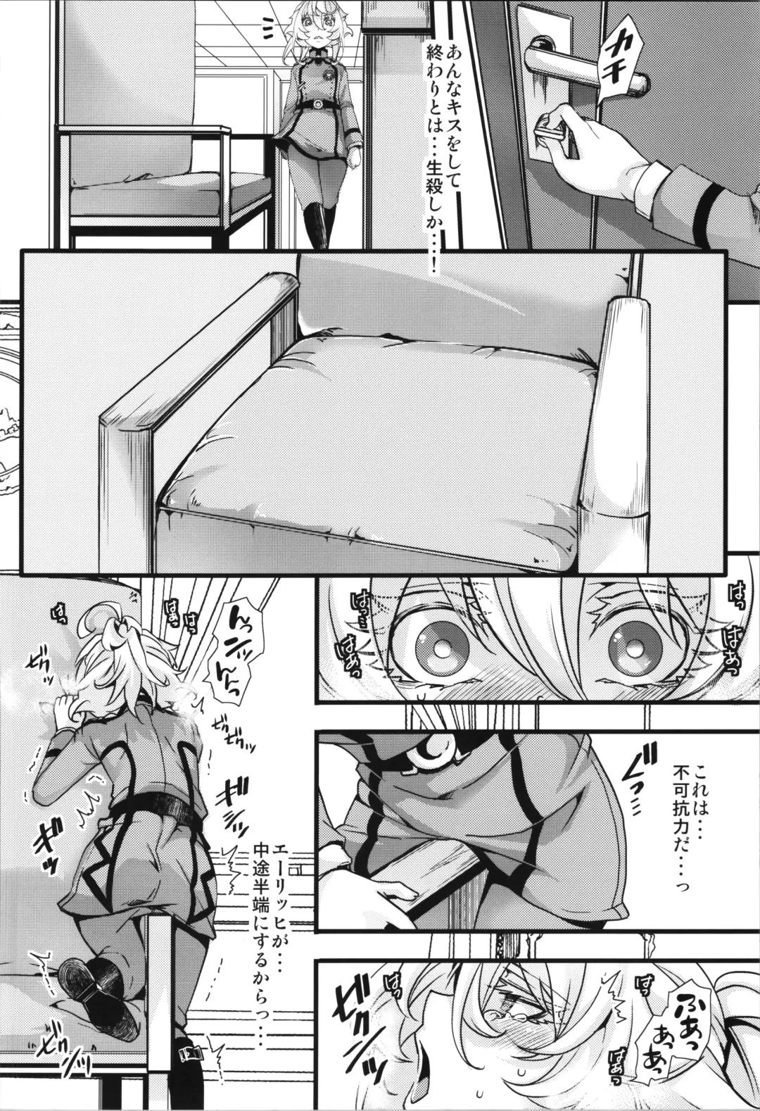 [Hal] Tanya-chan ga Hitori Ecchi suru Hanashi Fhentai - Page 14