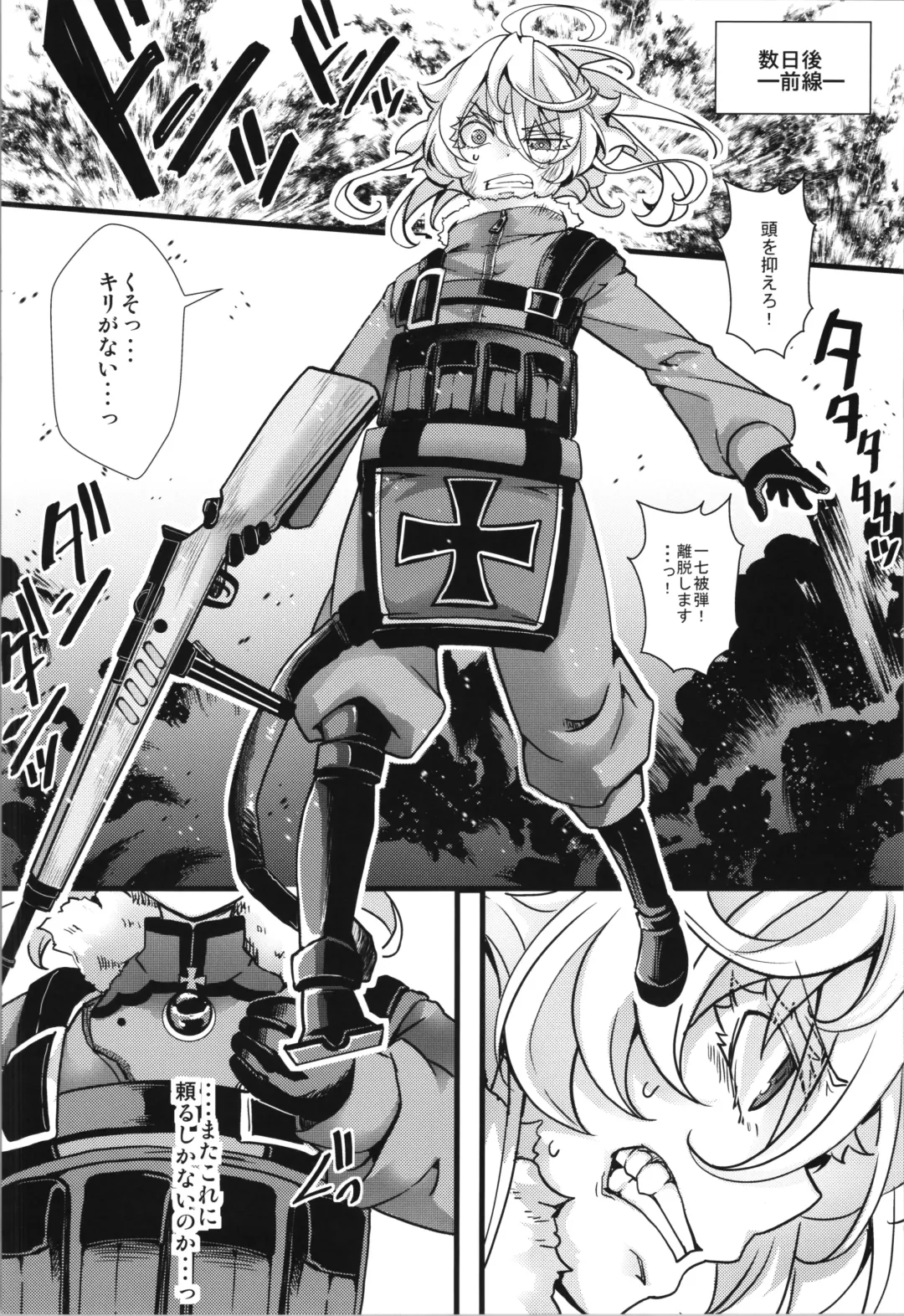 [Hal] Tanya-chan ga Hitori Ecchi suru Hanashi Fhentai - Page 16