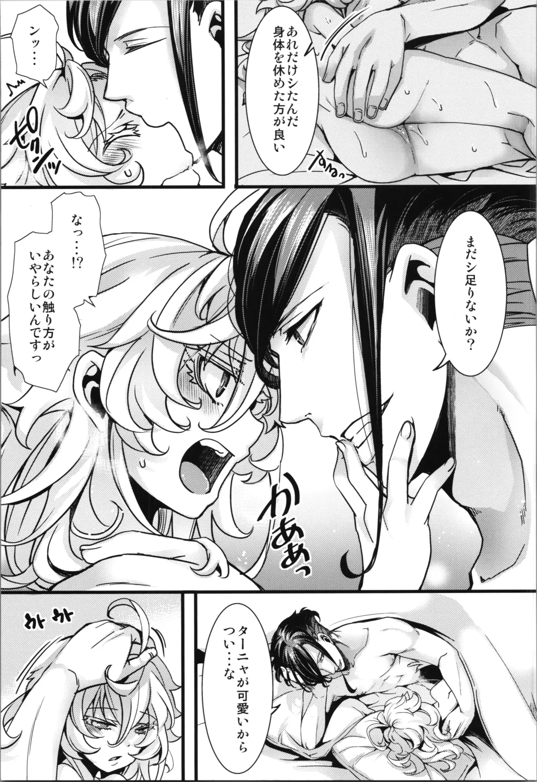 [Hal] Tanya-chan ga Hitori Ecchi suru Hanashi Fhentai - Page 41