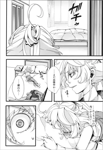 [Hal] Tanya-chan ga Hitori Ecchi suru Hanashi Fhentai - Page 18