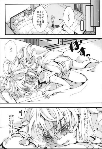 [Hal] Tanya-chan ga Hitori Ecchi suru Hanashi Fhentai - Page 7