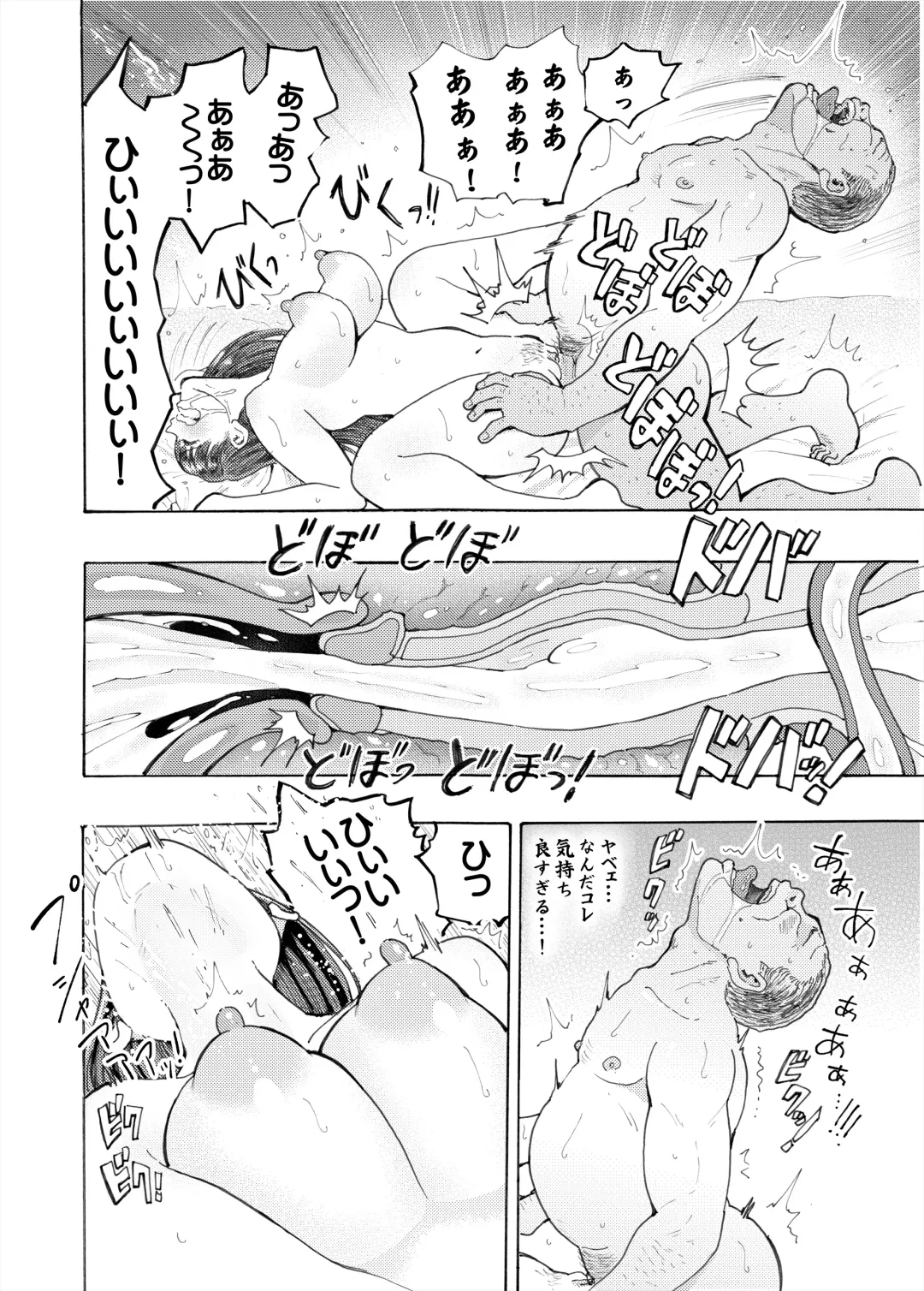 [Medewoi] Netorare Manaka Dainishi Tanetsuke Hen Fhentai - Page 30